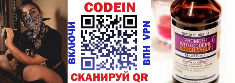МЕГА tor  Подпорожье  Кодеин напиток Lean (лин) 
