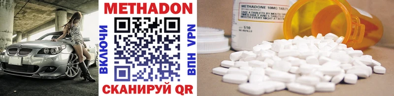 МЕТАДОН methadone Подпорожье